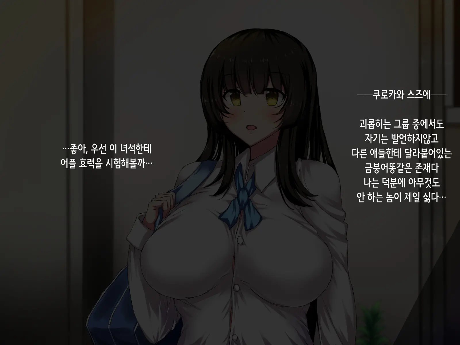 Ore O Ijimeta JK-Domo O Saimin Appli De Haramaseta Hanashi | 날 괴롭혔던 고딩들을 최면어플로 임신시킨 이야기